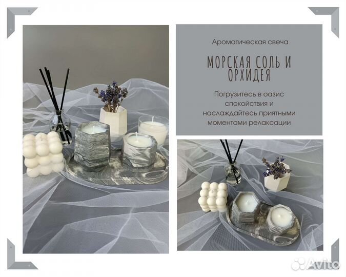 Ароматические свечи