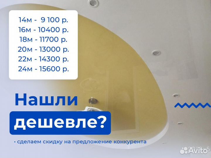 Натяжной потолок