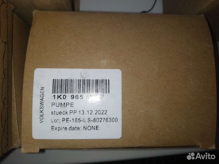 Электрическая помпа для Audi, VW, Skoda, Seat