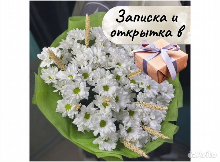 Букет из хризантем