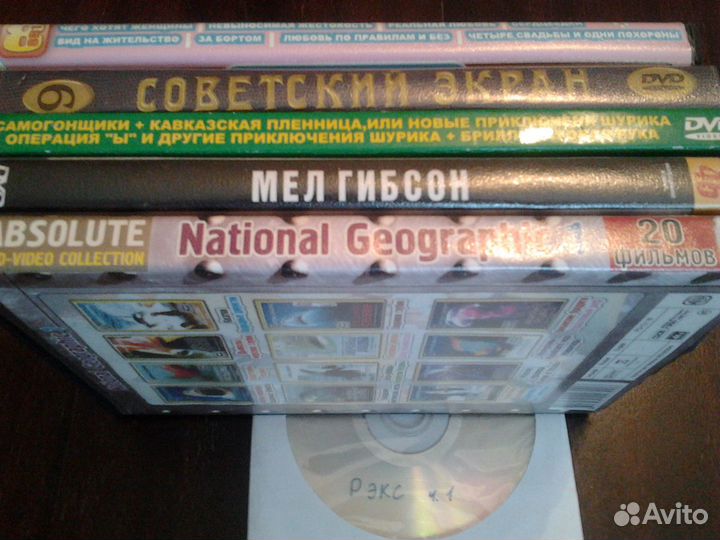 DVD диски с художественными фильмами