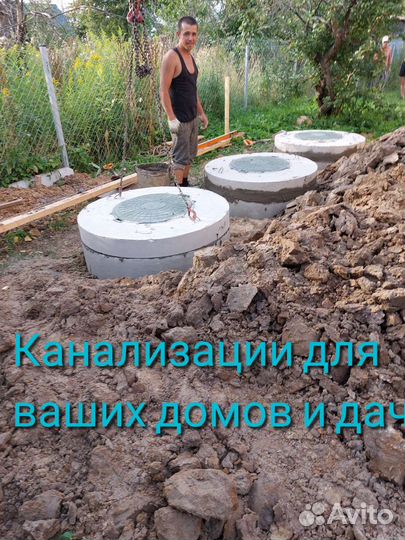 Копка септиков канализации