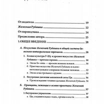 Цигун. Железная рубашка, Троицк