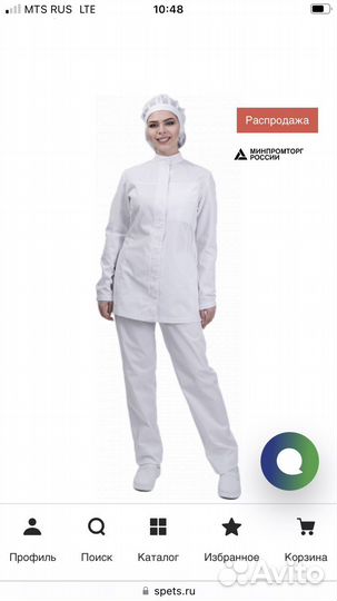 Спецодежда