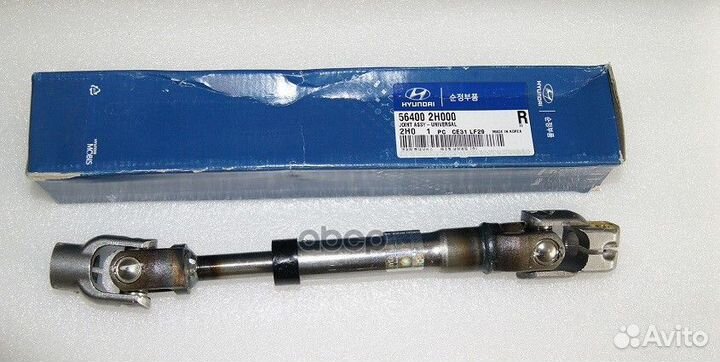 Крестовина рулевая 564002H000 Hyundai-KIA