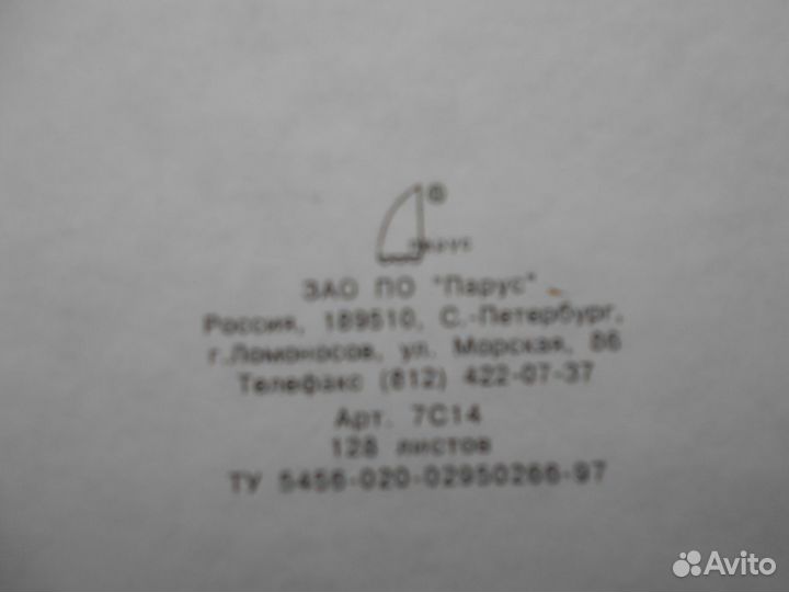 Тетрадь учета (128 листов)