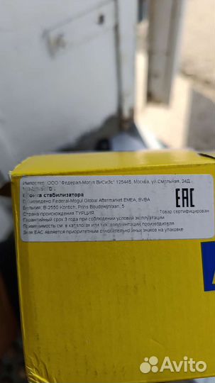 Стойка стабилизатора Шкода