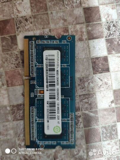 Оперативная память