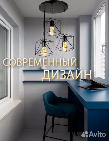 Люстра потолочная, в стиле лофт