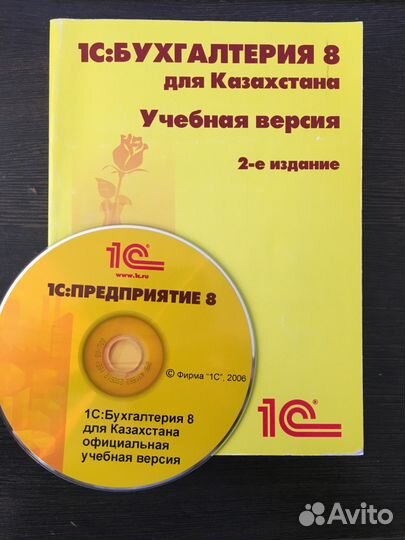 1С бухгалтерия - учебное пособие