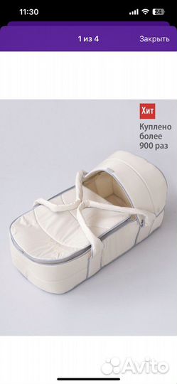 Переноска для новорожденных