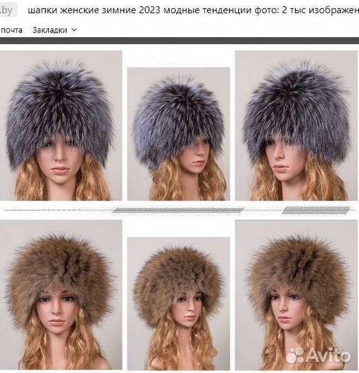 Модная меховая шапка большого размера