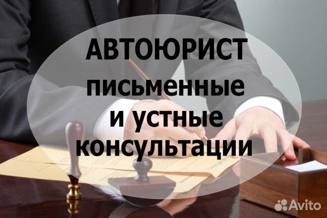 Квалифицированная юридическая помощь