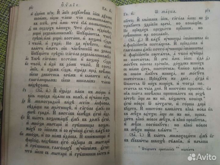 Церковная книга