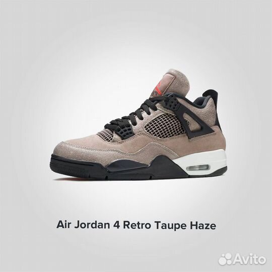 Nike Air Jordan 4 Retro Taupe Haze Оригинал