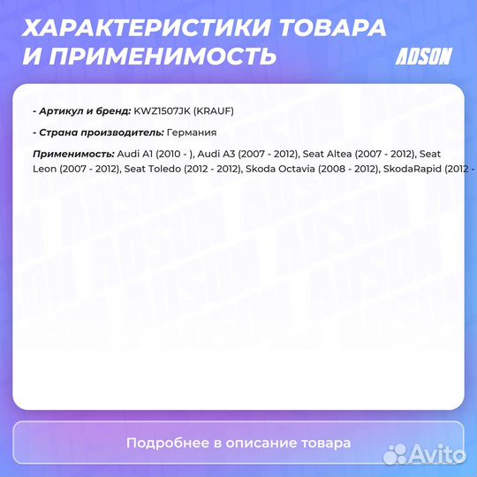 Помпа водяная