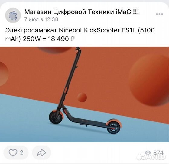 Электросамокат Xiaomi Ninebot KickScooter Air T15