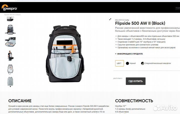 Фоторюкзак lowepro flipside 500aw большой