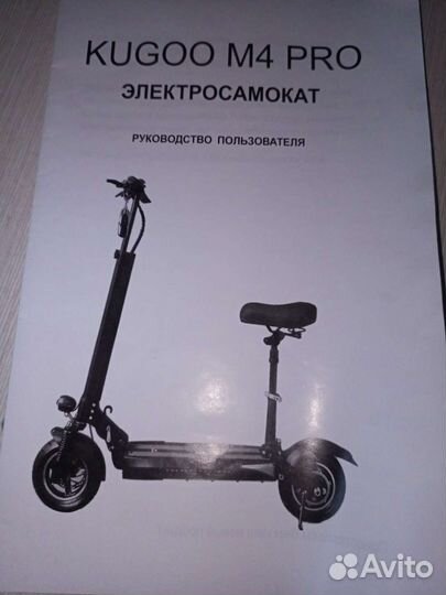 Электро самокат