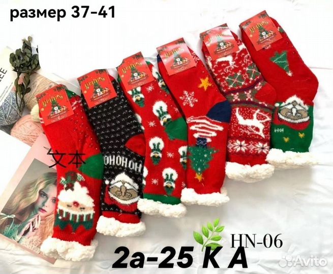 Носки новый год