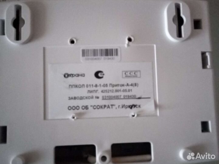 Прибор охранно - пожарной сигнализации