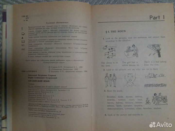 Учебник по англ. 6кл