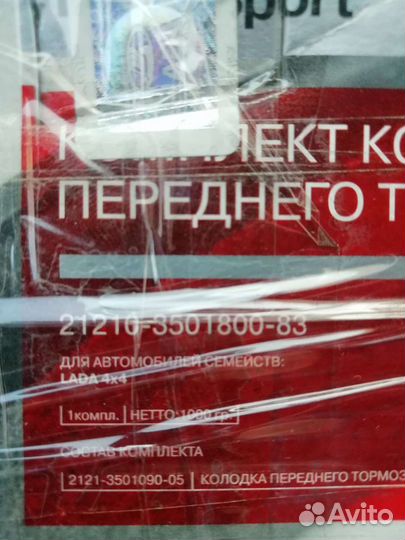 Передние тормозные колодки ваз нива шевроле