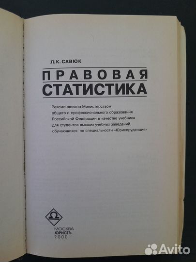 Юридические книги