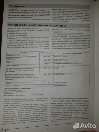 Полка для бутылок в холодильник ariston