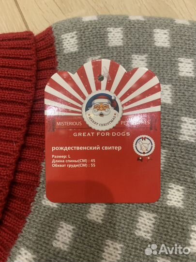 Свитер для собаки