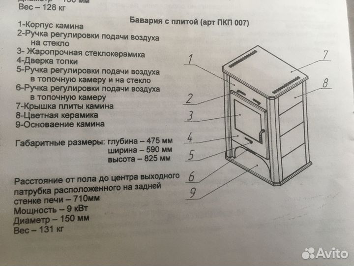 Печь Бавария с плитой