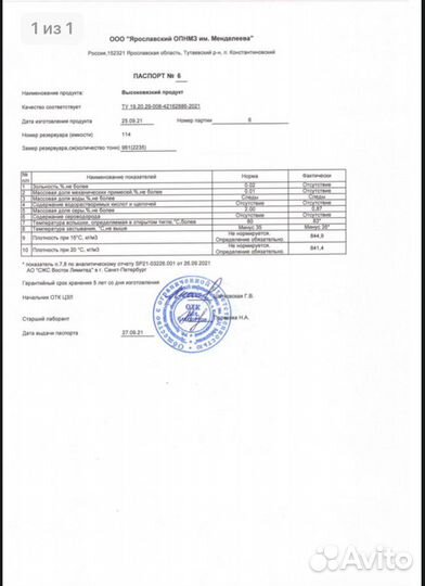 Дизельное топливо доставка (оил)