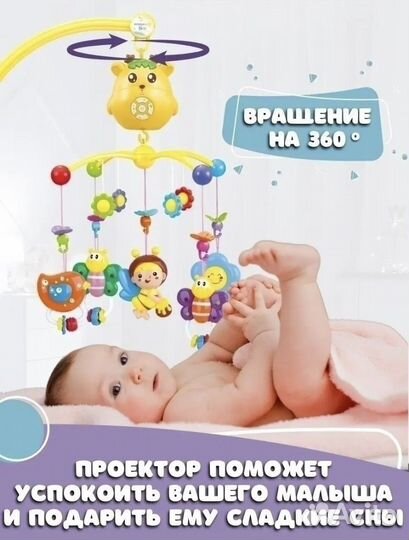 Мобиль на кроватку
