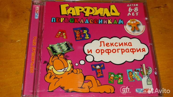 Диски обучающие: русский язык Начальная школа