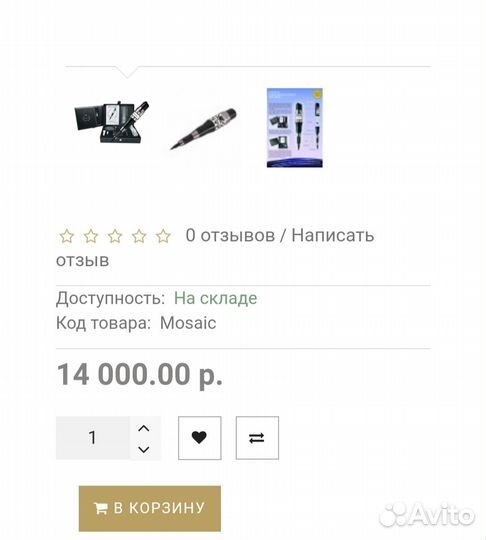 Машинка для перманентного макияжа BioTouch Mosaic