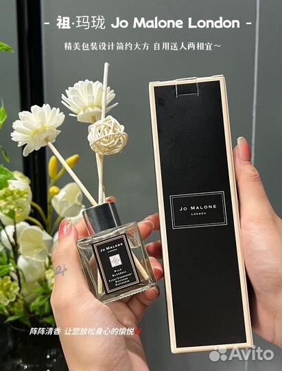 Диффузор jo malone