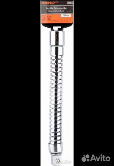 Удлинитель гибкий 200 мм Автодело PRO