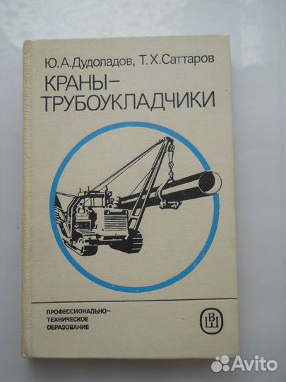 Строительные машины - 5 кн