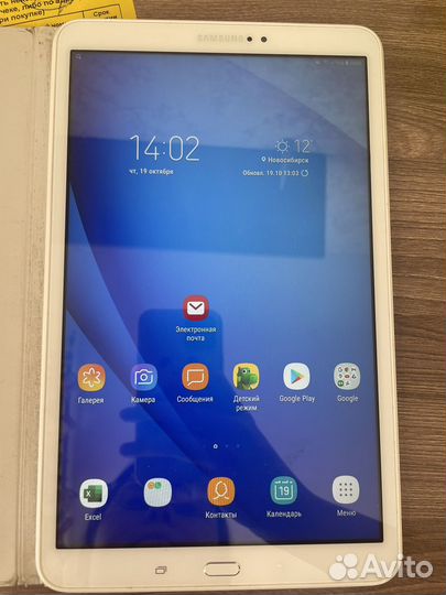 Планшет Samsung Galaxy Tab A 10.1 SM-T585