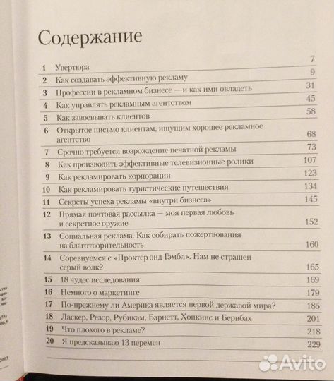 Бизнес-хиты: две книги Том Питерс и Огилви