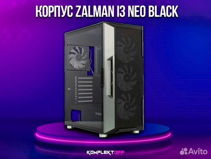 Корпус Zalman I3 NEO Black