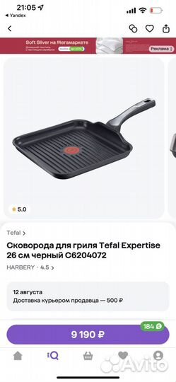 Сковорода для гриля tefal expertise 26 cm