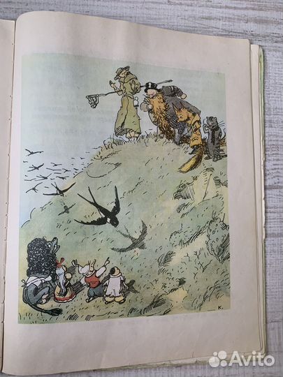 Золотой ключик СССР