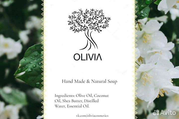 Мыло ручной работы «Жасмин»