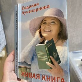 Книги ритмология Марченко (Лучезарнова)