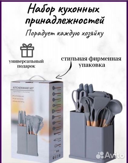 Силиконовое набор