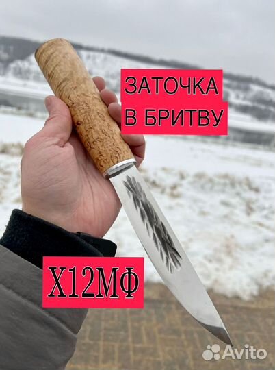 Нож якутский ручной работы