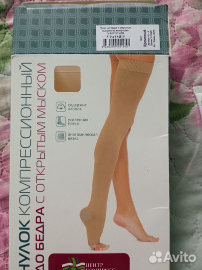 Чулок компрессионный до бедра с открытым мыском