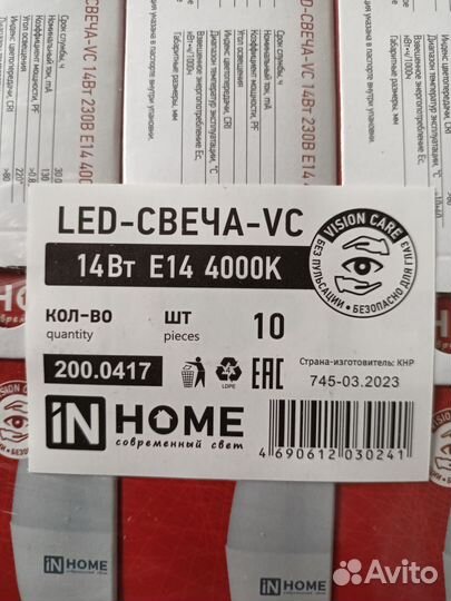 Светодиодная лампа 14 Вт, свеча е14