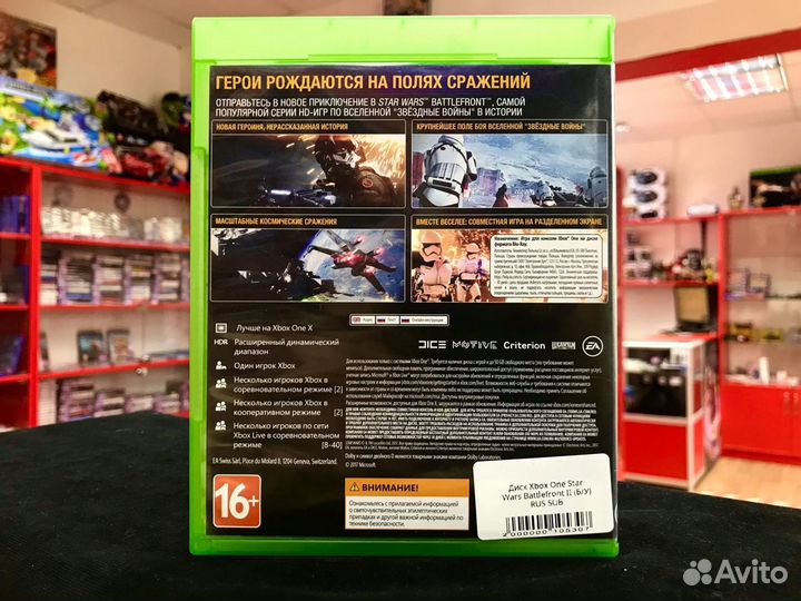 Диск Xbox One Star Wars Battlefront II 2